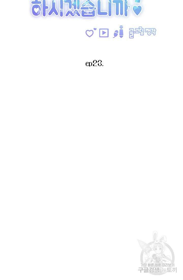 구독하시겠습니까 72화 시즌3 마지막회 8