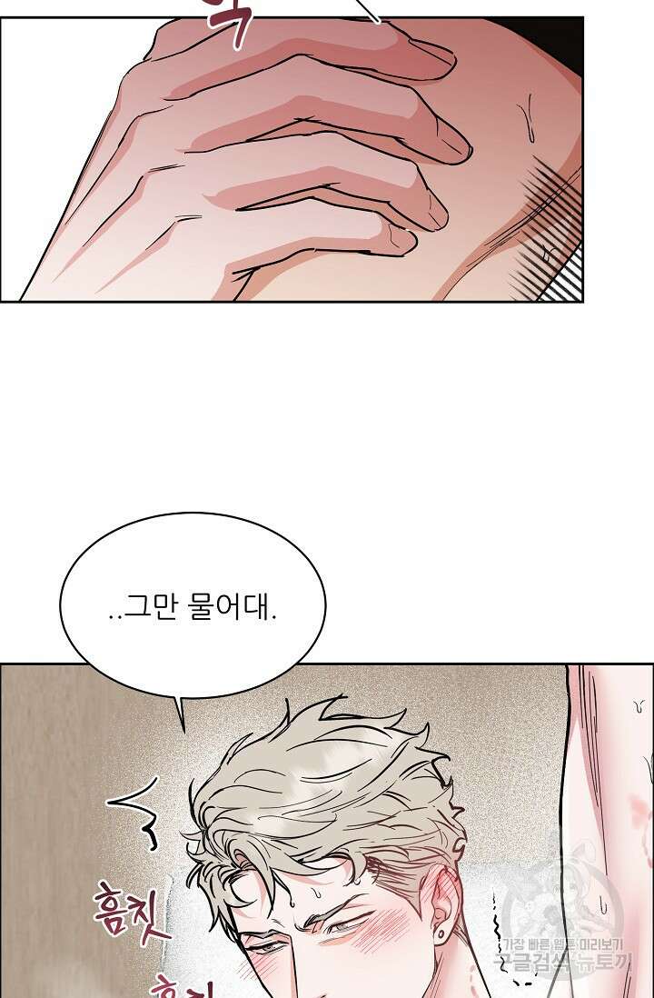 구독하시겠습니까 72화 시즌3 마지막회 11