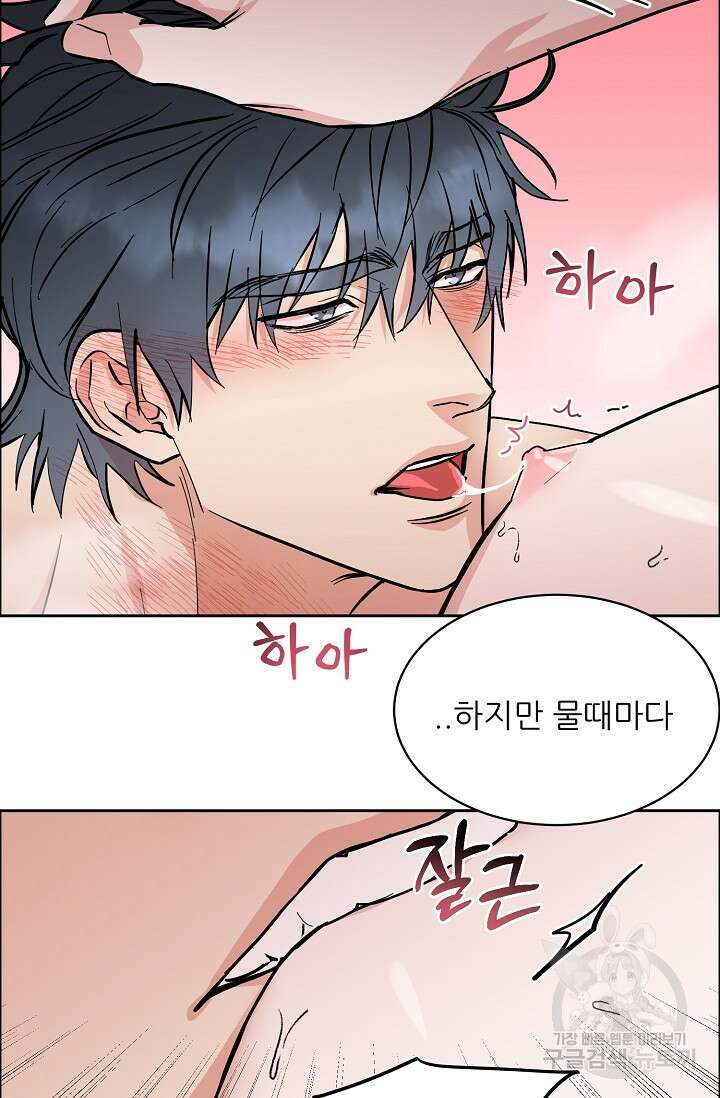 구독하시겠습니까 72화 시즌3 마지막회 13
