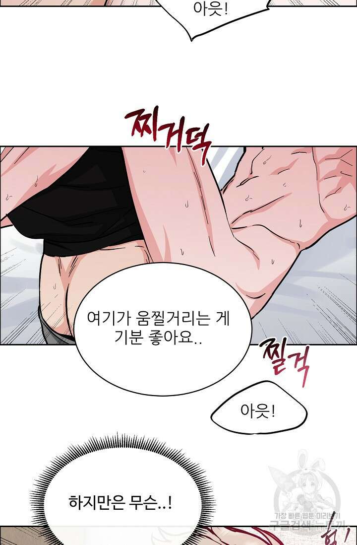구독하시겠습니까 72화 시즌3 마지막회 14