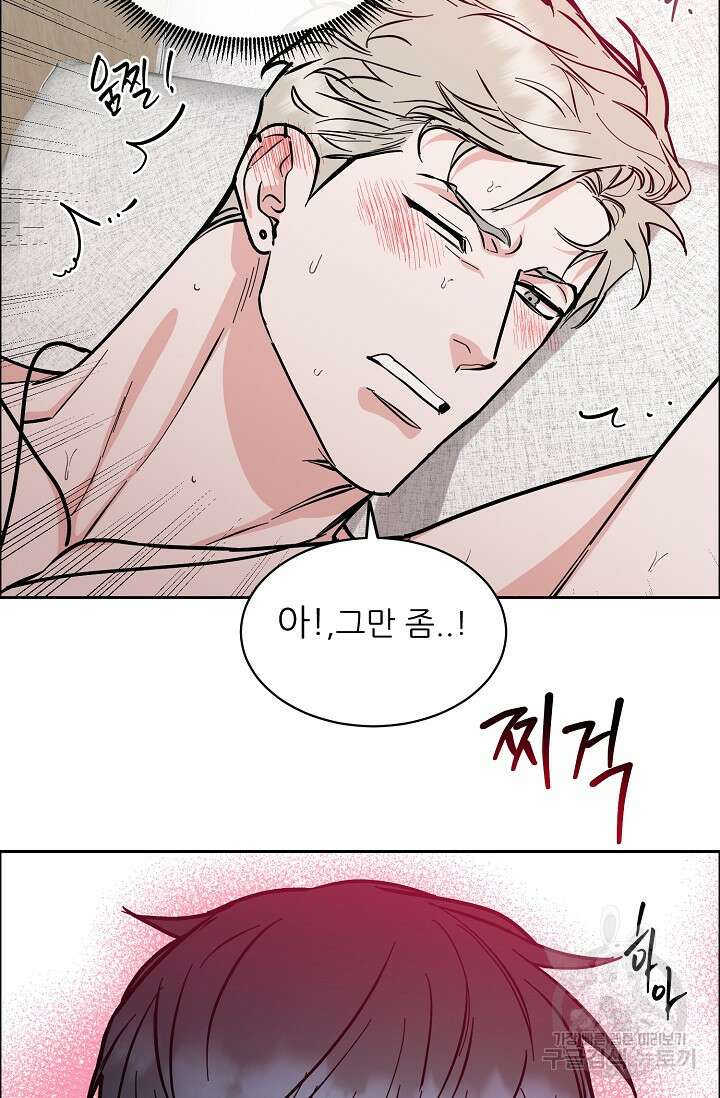 구독하시겠습니까 72화 시즌3 마지막회 15