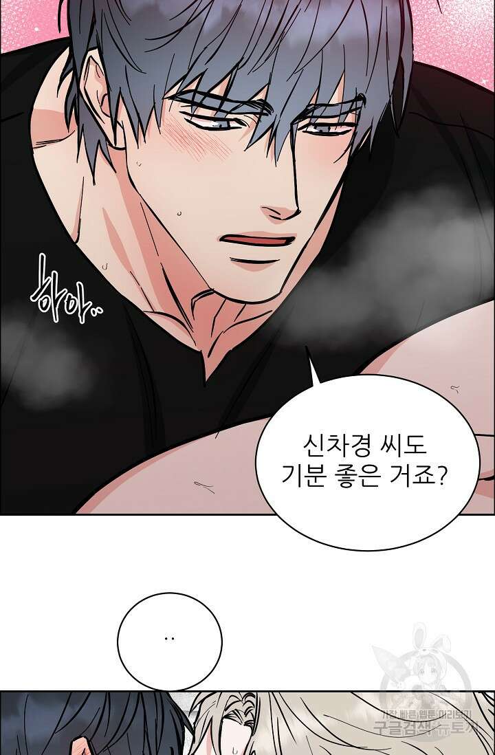 구독하시겠습니까 72화 시즌3 마지막회 16