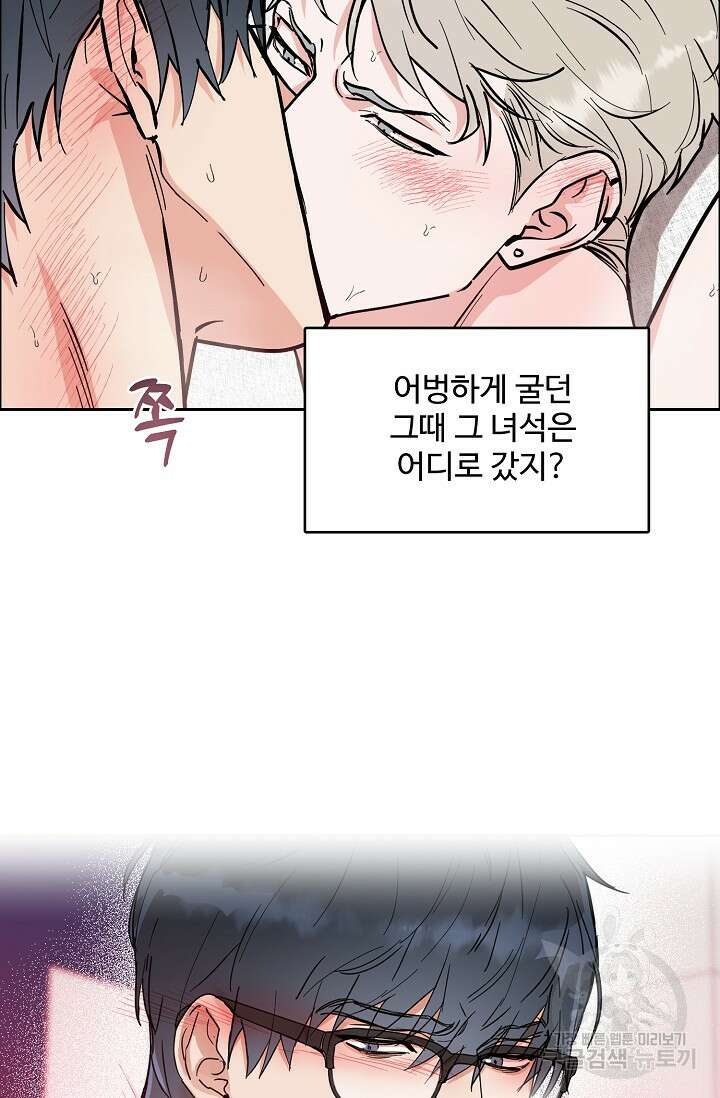 구독하시겠습니까 72화 시즌3 마지막회 17