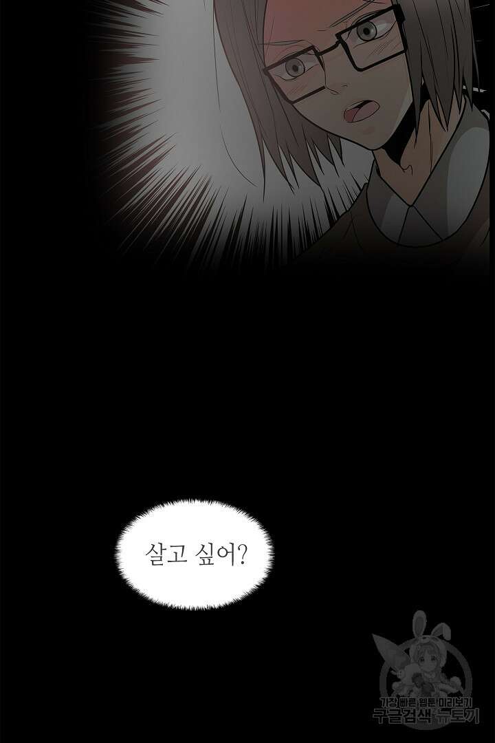 퍼펙트 게이 메이커 44화 4