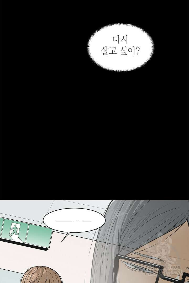 퍼펙트 게이 메이커 44화 5