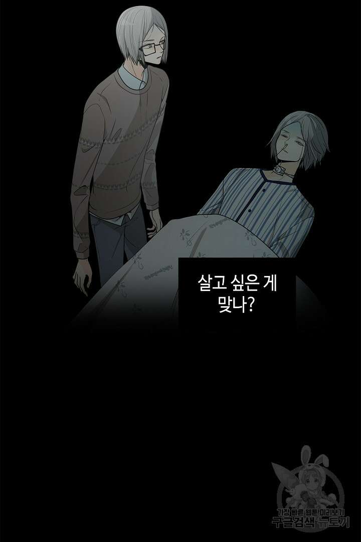 퍼펙트 게이 메이커 44화 7