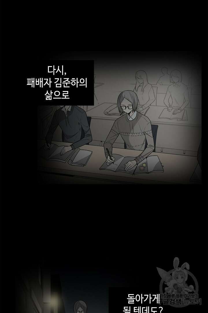 퍼펙트 게이 메이커 44화 8