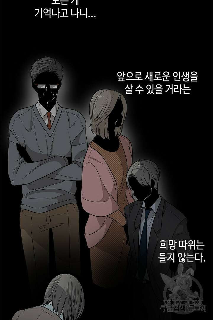 퍼펙트 게이 메이커 44화 12
