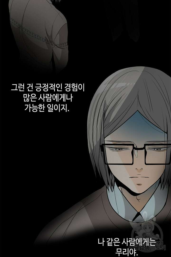 퍼펙트 게이 메이커 44화 13