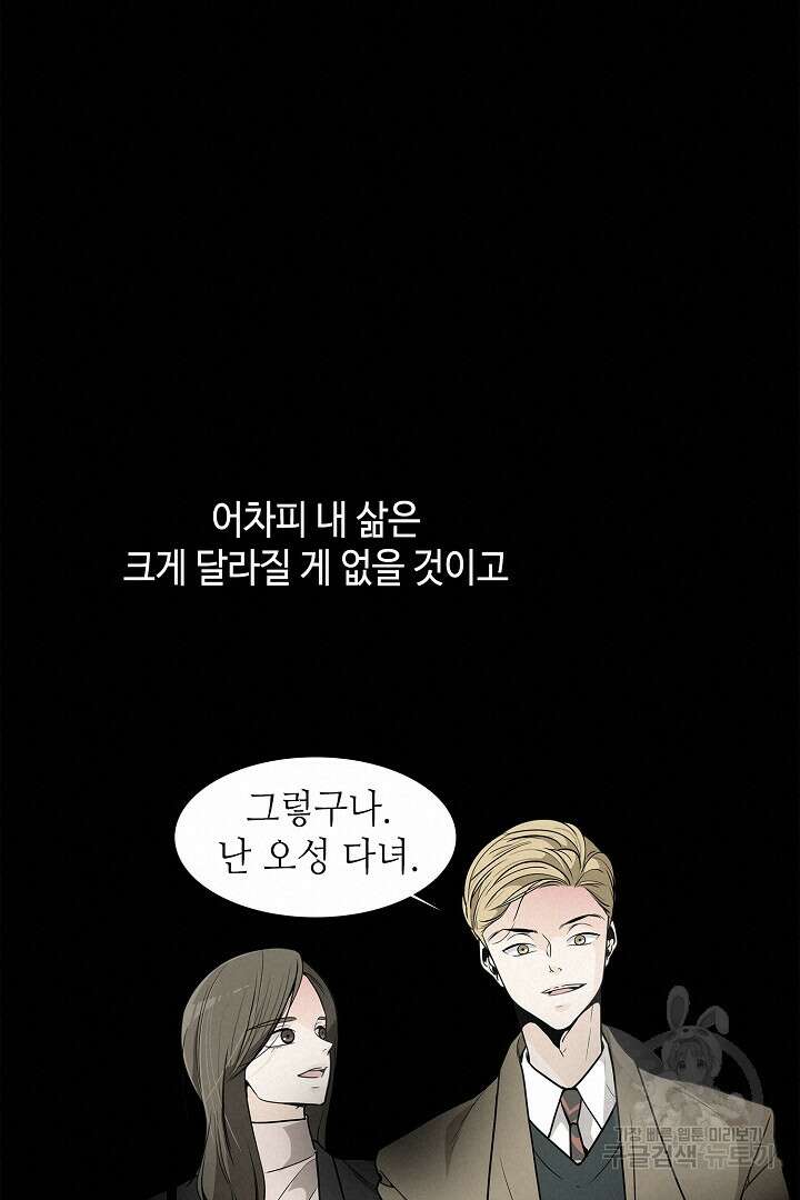 퍼펙트 게이 메이커 44화 14