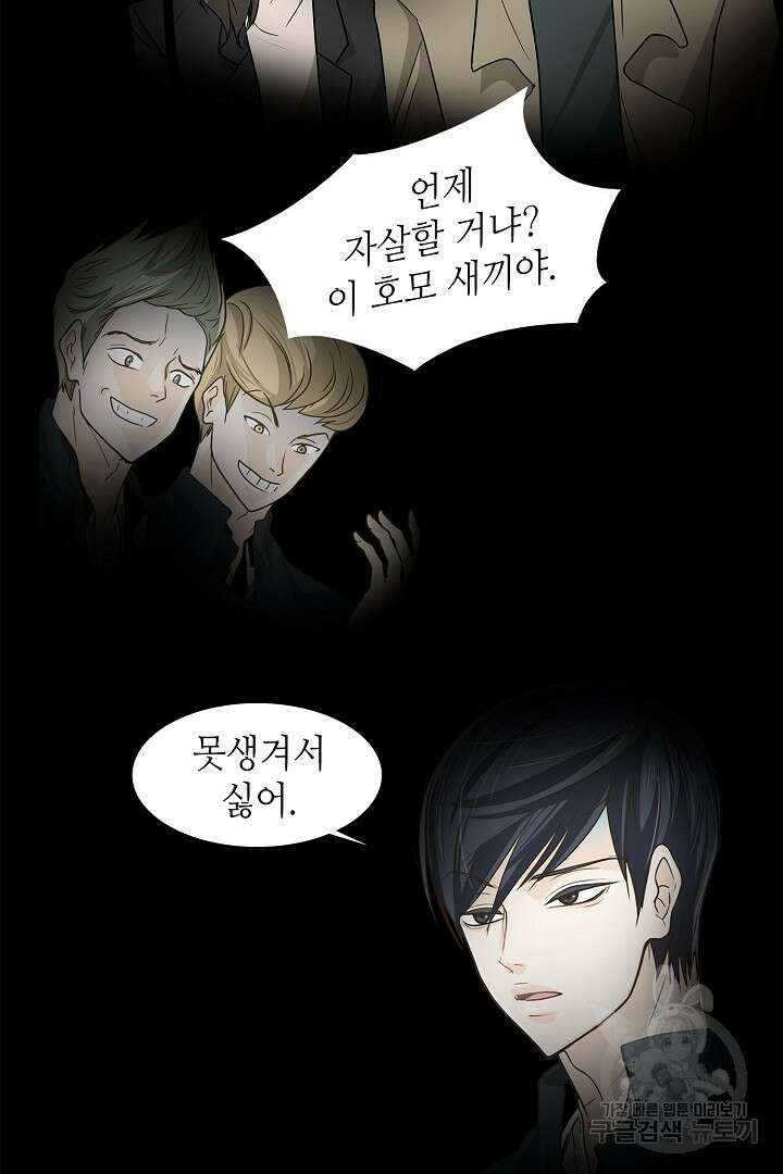 퍼펙트 게이 메이커 44화 15