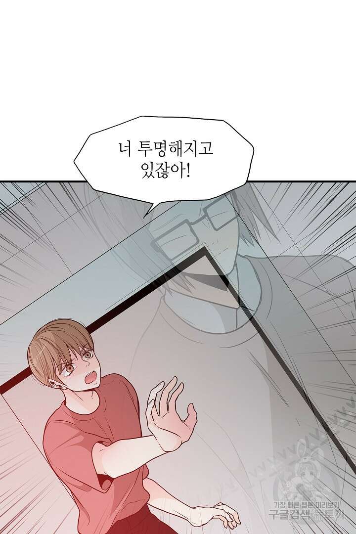 퍼펙트 게이 메이커 44화 21