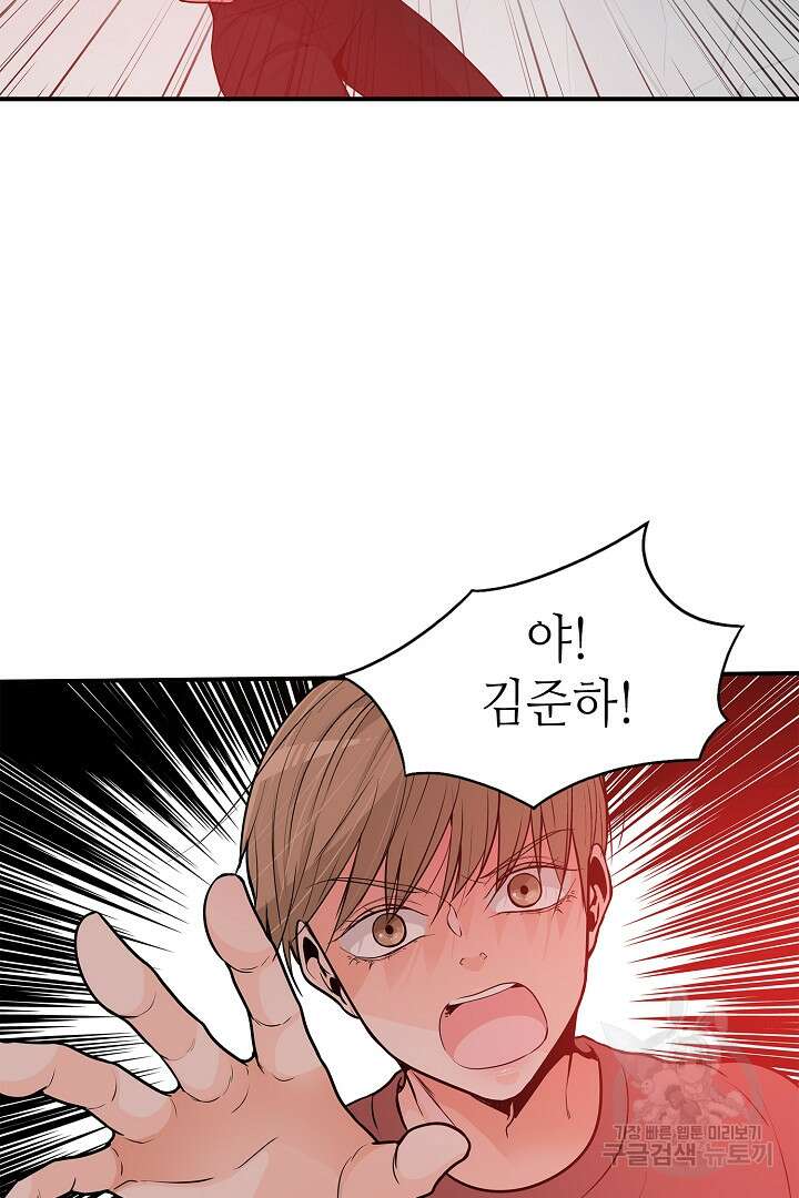 퍼펙트 게이 메이커 44화 22