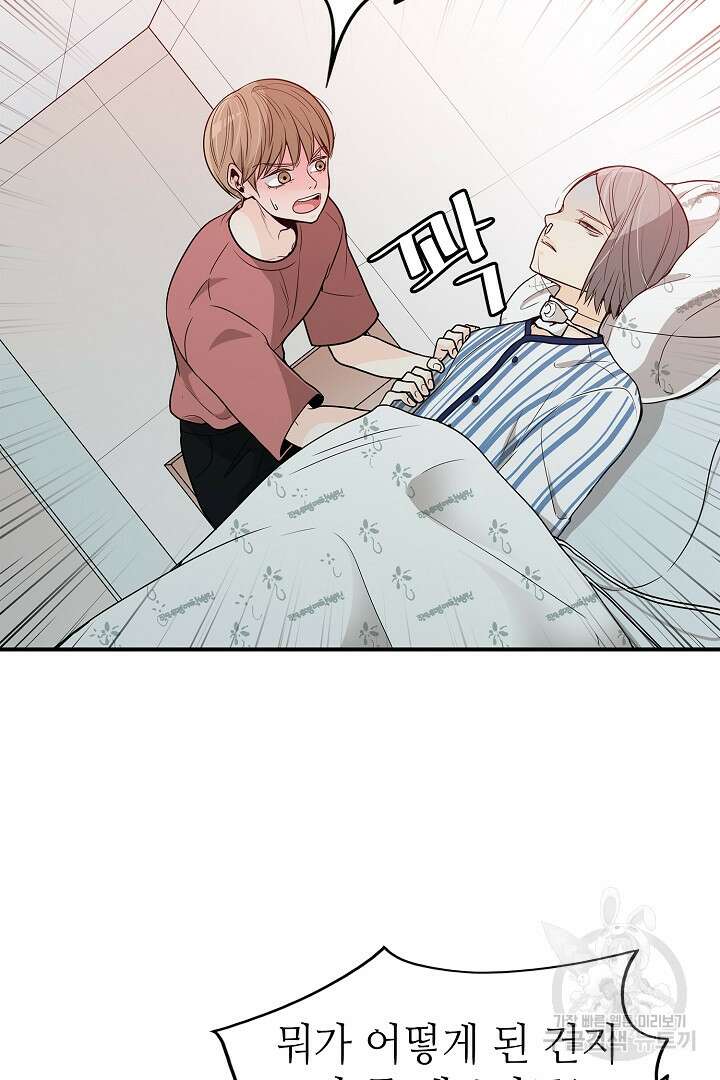 퍼펙트 게이 메이커 44화 27