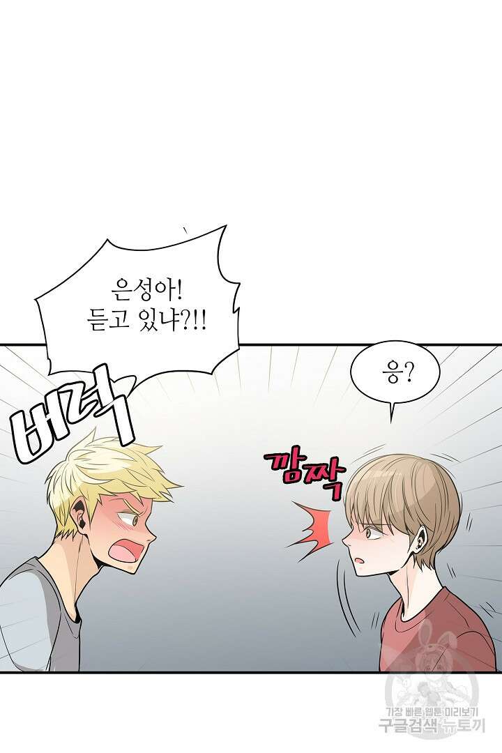 퍼펙트 게이 메이커 44화 35