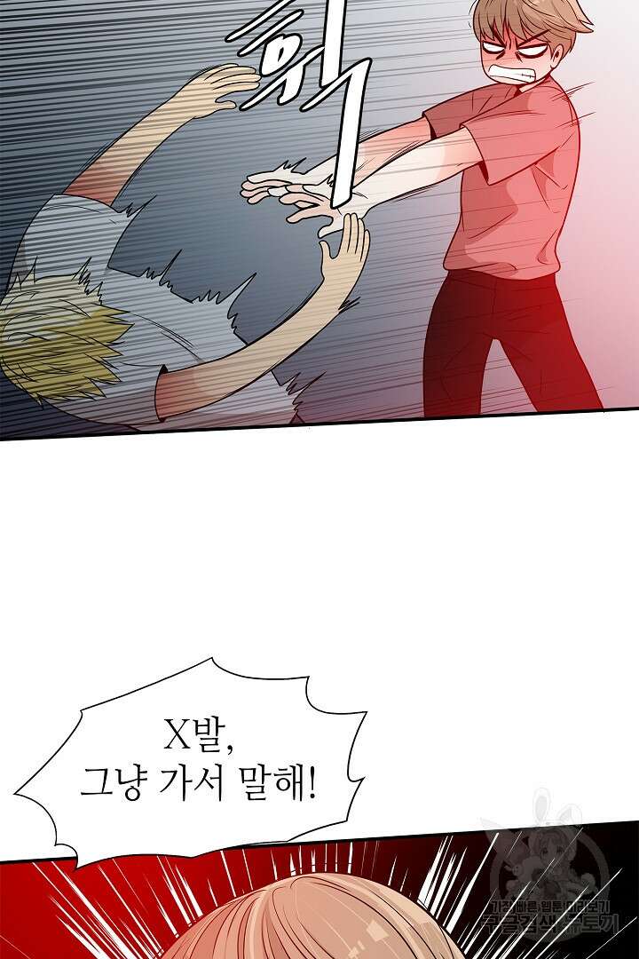 퍼펙트 게이 메이커 44화 53
