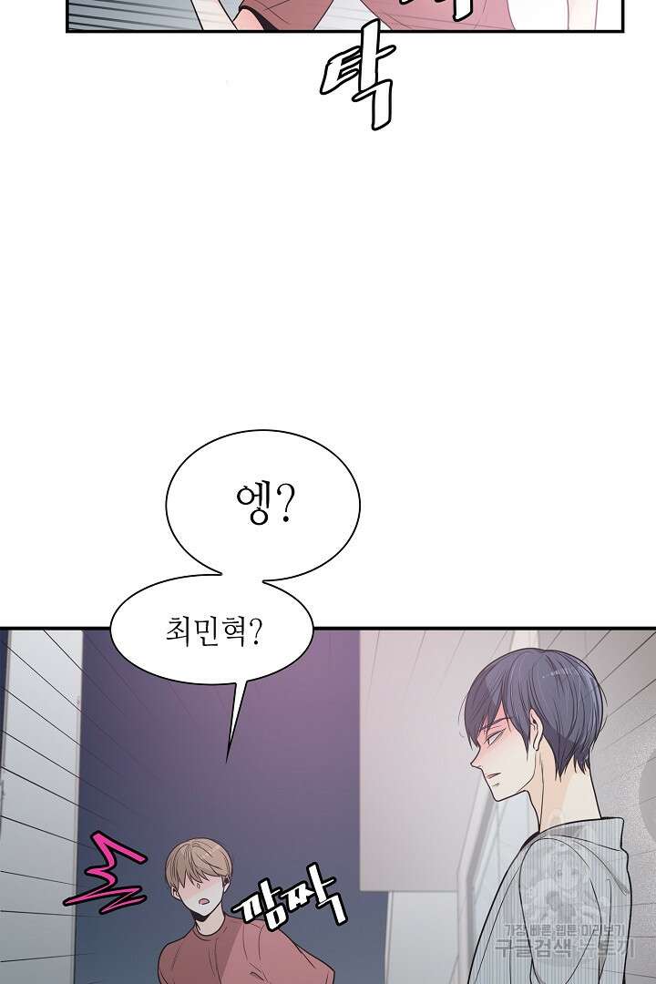 퍼펙트 게이 메이커 44화 63