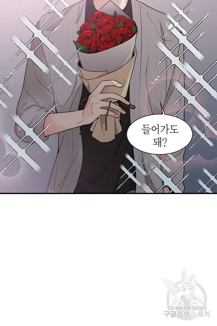 퍼펙트 게이 메이커 44화 66