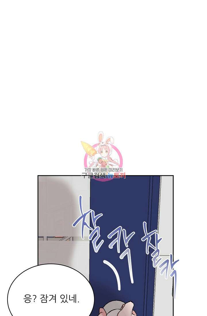 구독하시겠습니까 77화 1