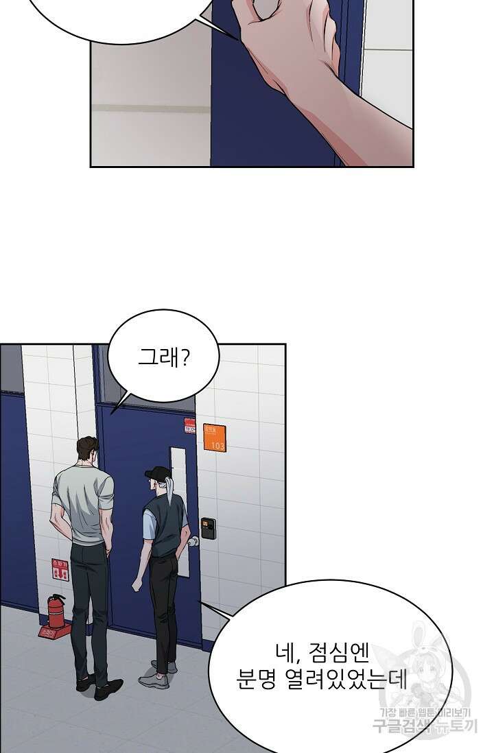 구독하시겠습니까 77화 2