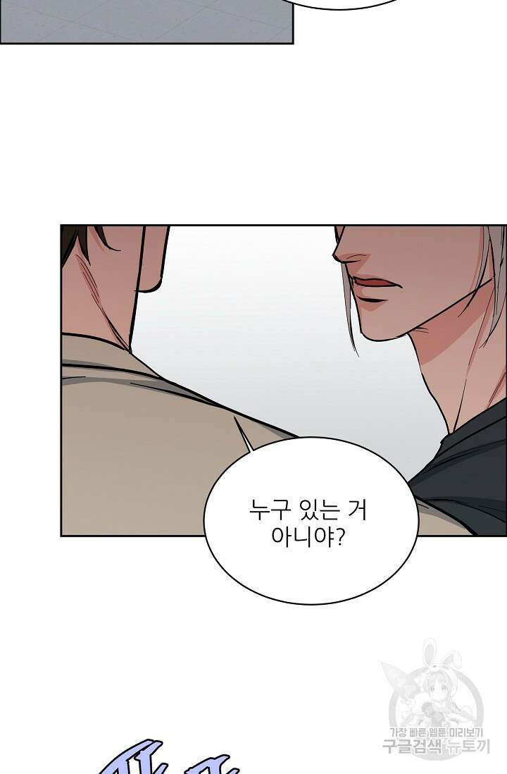 구독하시겠습니까 77화 3