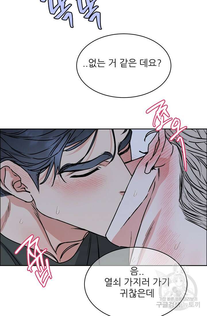 구독하시겠습니까 77화 4