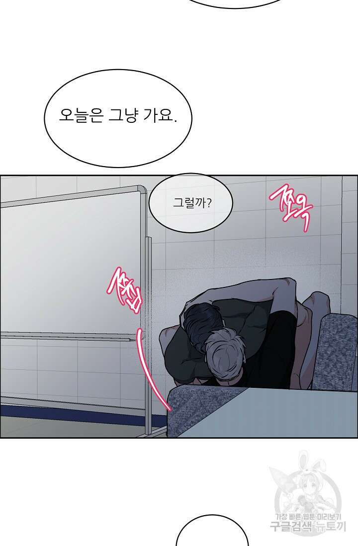 구독하시겠습니까 77화 5
