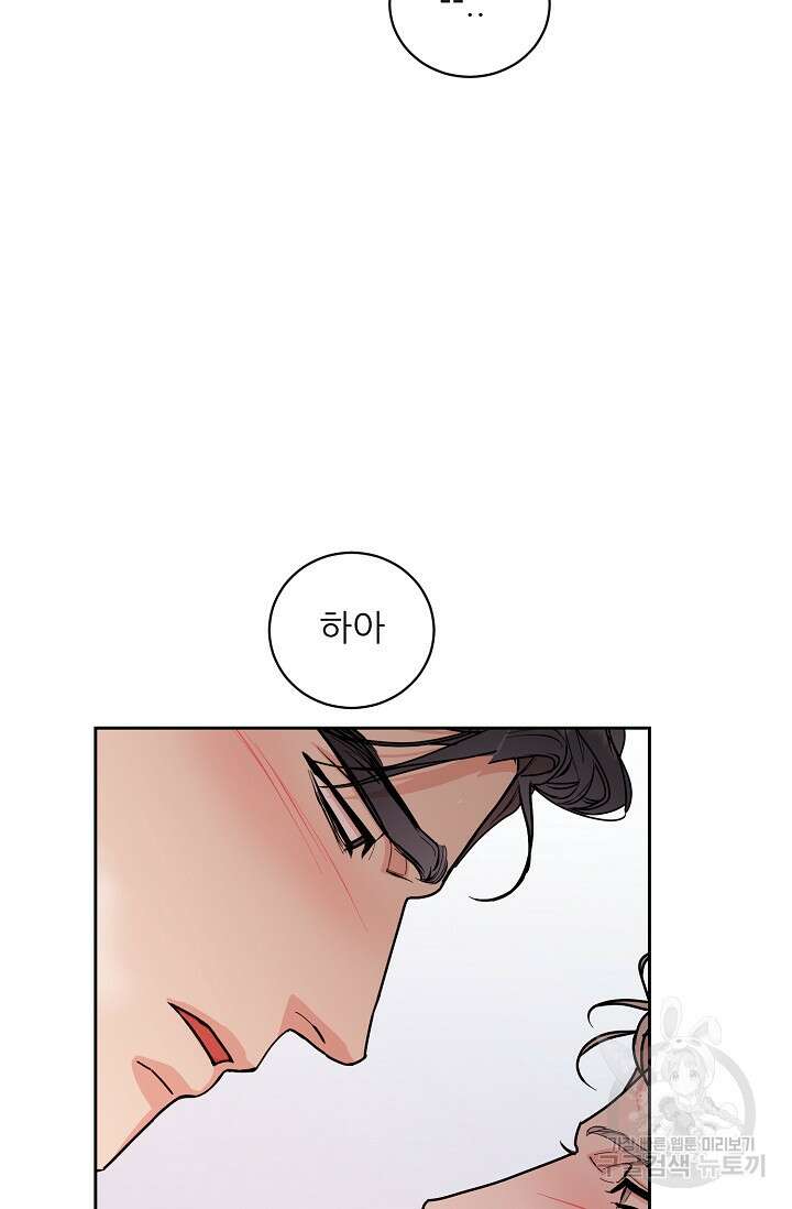 구독하시겠습니까 77화 6