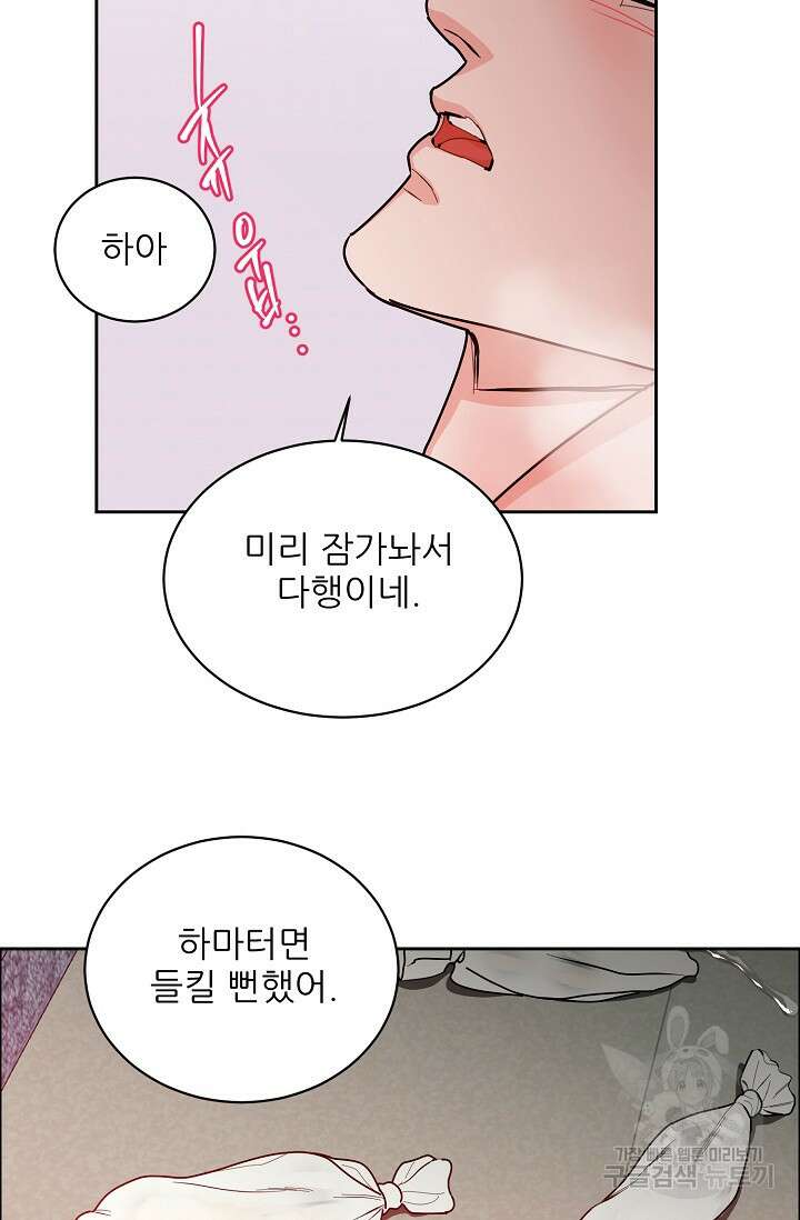 구독하시겠습니까 77화 7