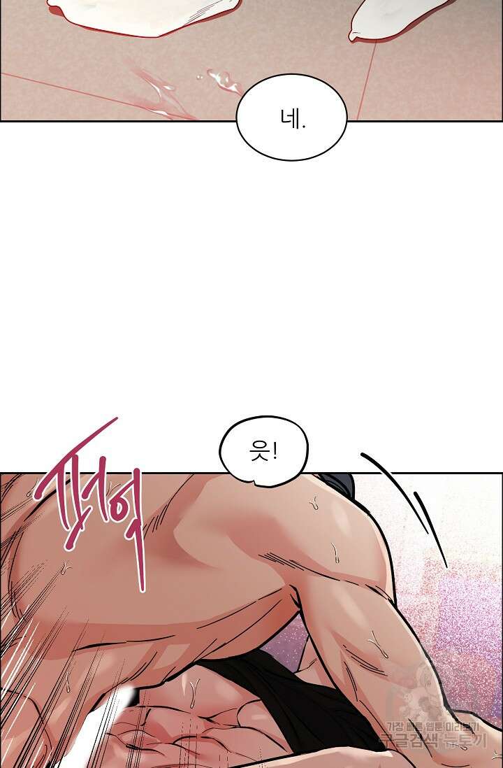 구독하시겠습니까 77화 8