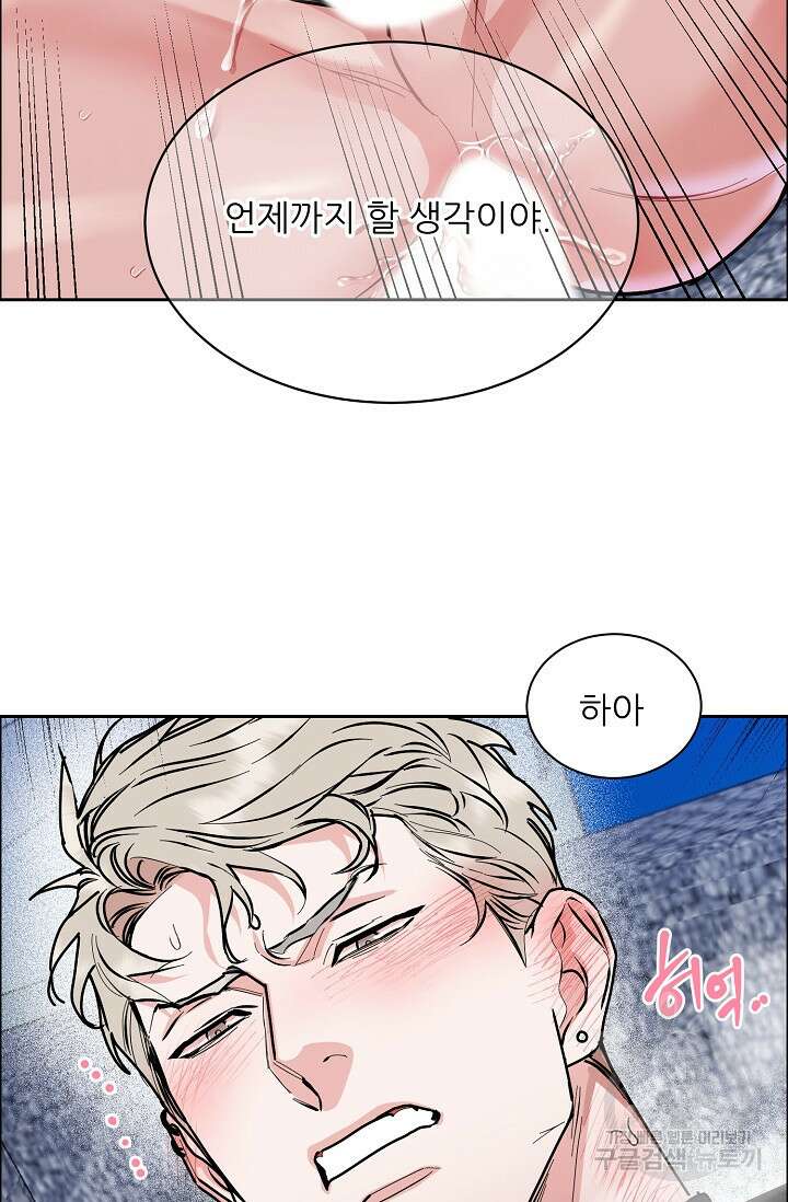 구독하시겠습니까 77화 12