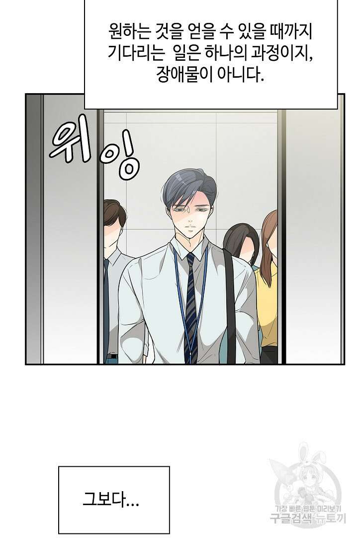 퍼펙트 게이 메이커 53화 14
