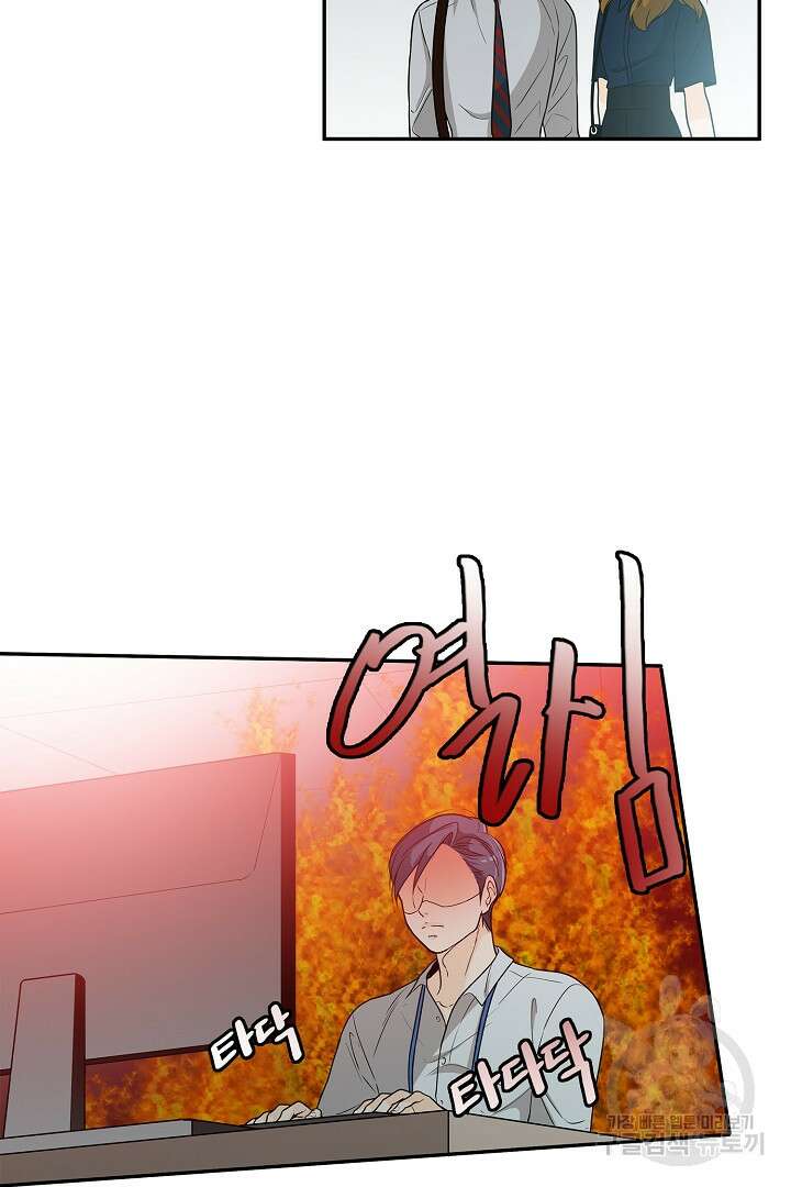 퍼펙트 게이 메이커 53화 24