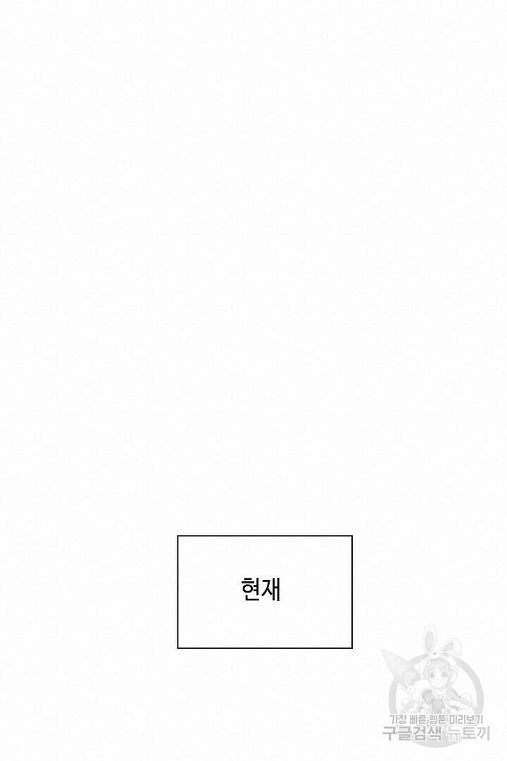 퍼펙트 게이 메이커 53화 26