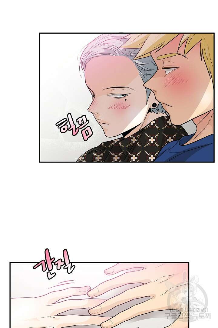 퍼펙트 게이 메이커 53화 38