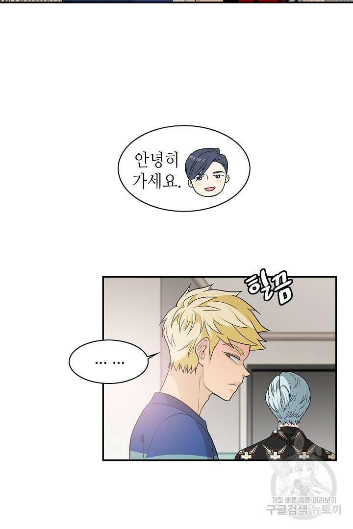 퍼펙트 게이 메이커 53화 41