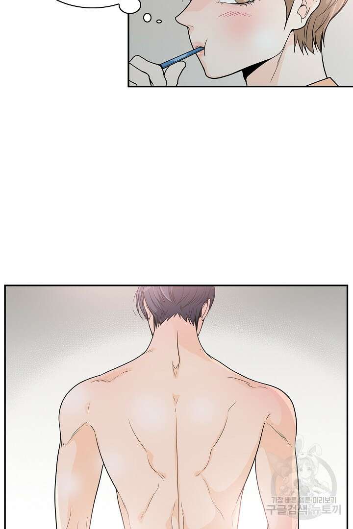 퍼펙트 게이 메이커 53화 47