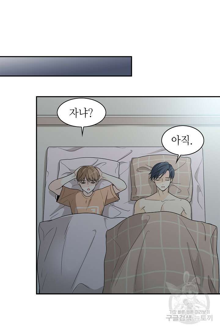 퍼펙트 게이 메이커 53화 49