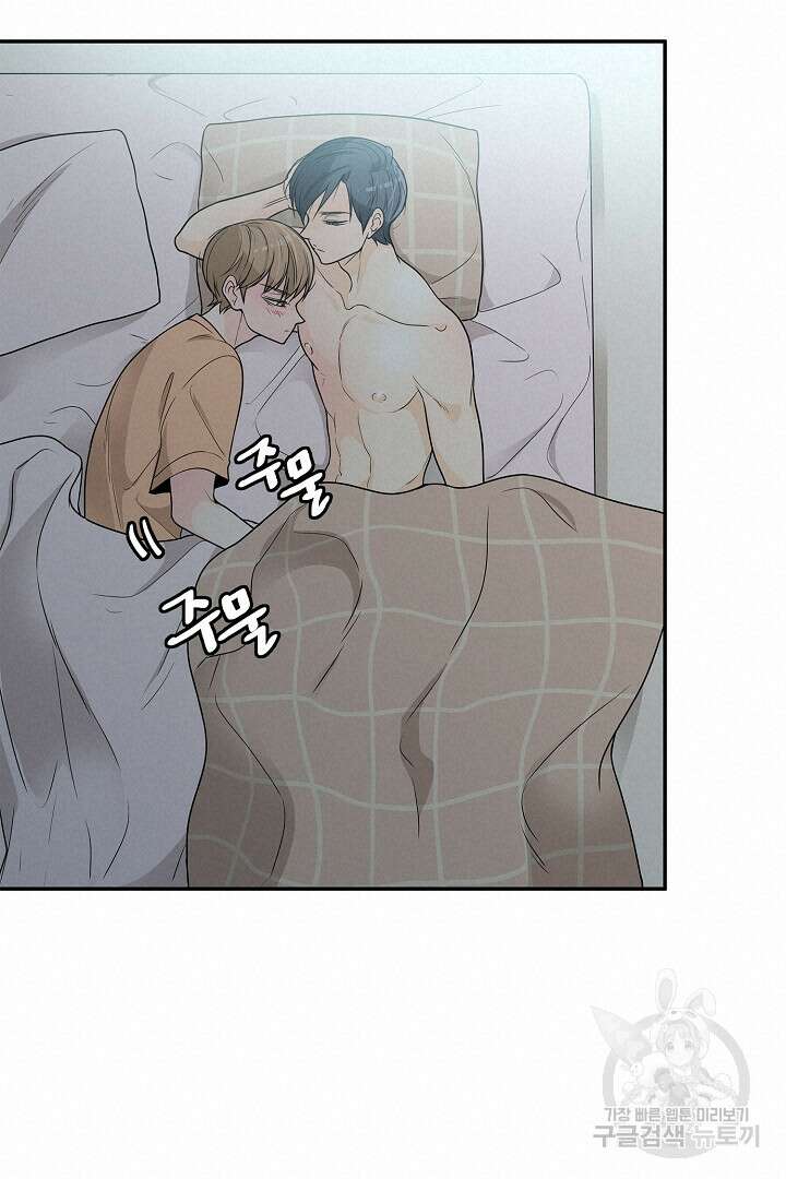 퍼펙트 게이 메이커 53화 52