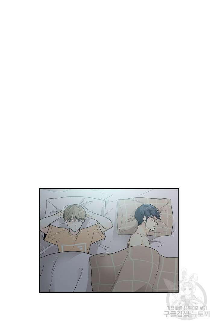 퍼펙트 게이 메이커 53화 59
