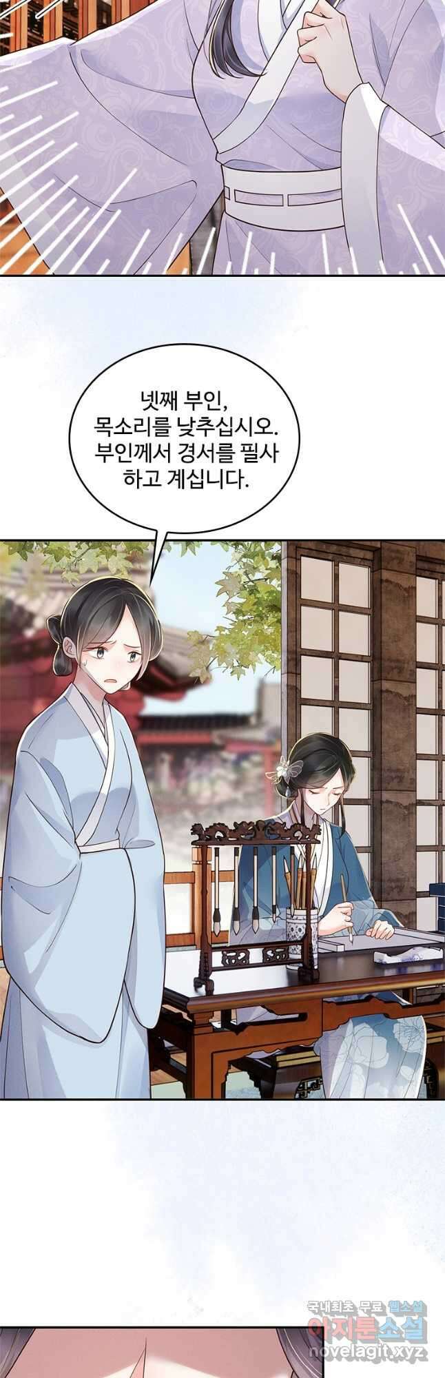 돈쭐 내주러 온 아가씨 20화 2