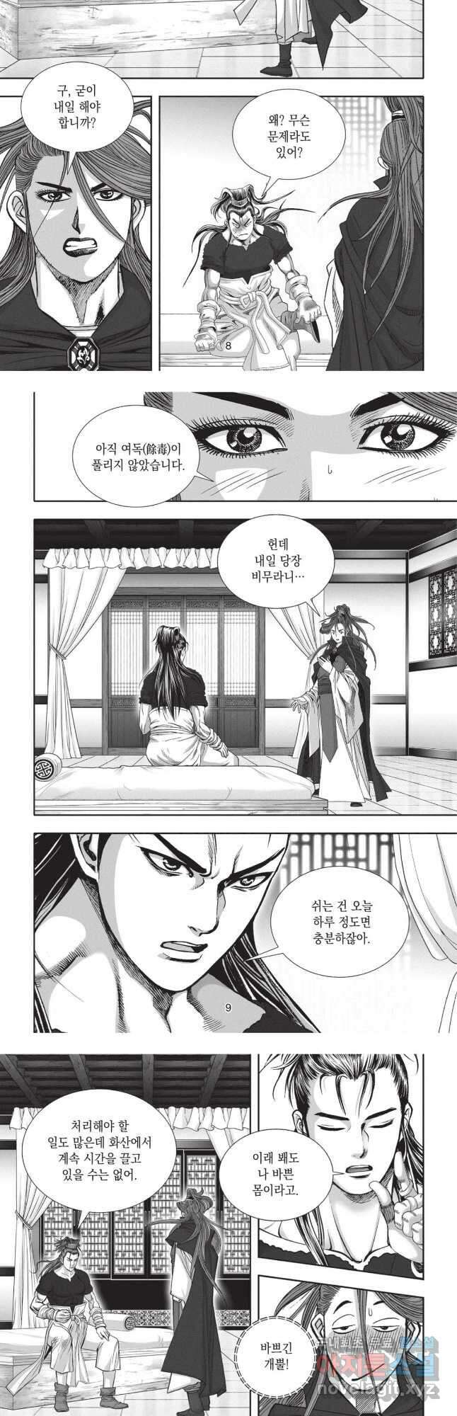 마경선종 1부 45화 4