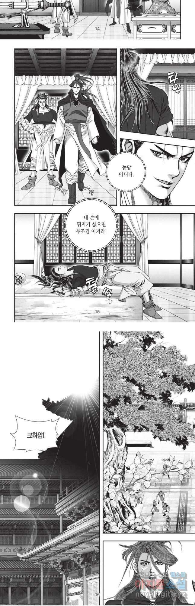 마경선종 1부 45화 7