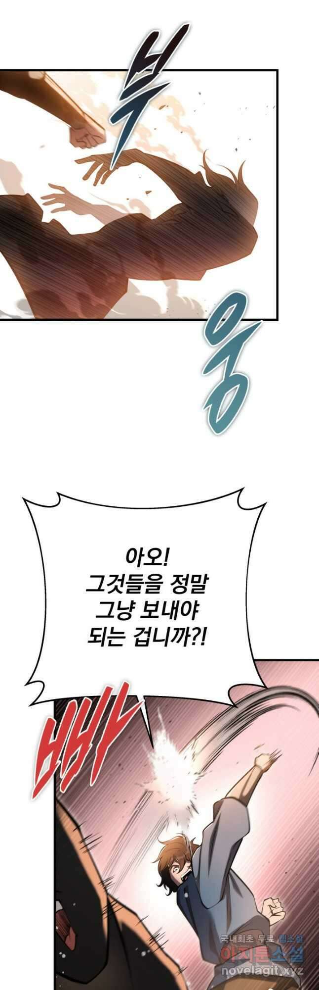 구천구검 70화 2