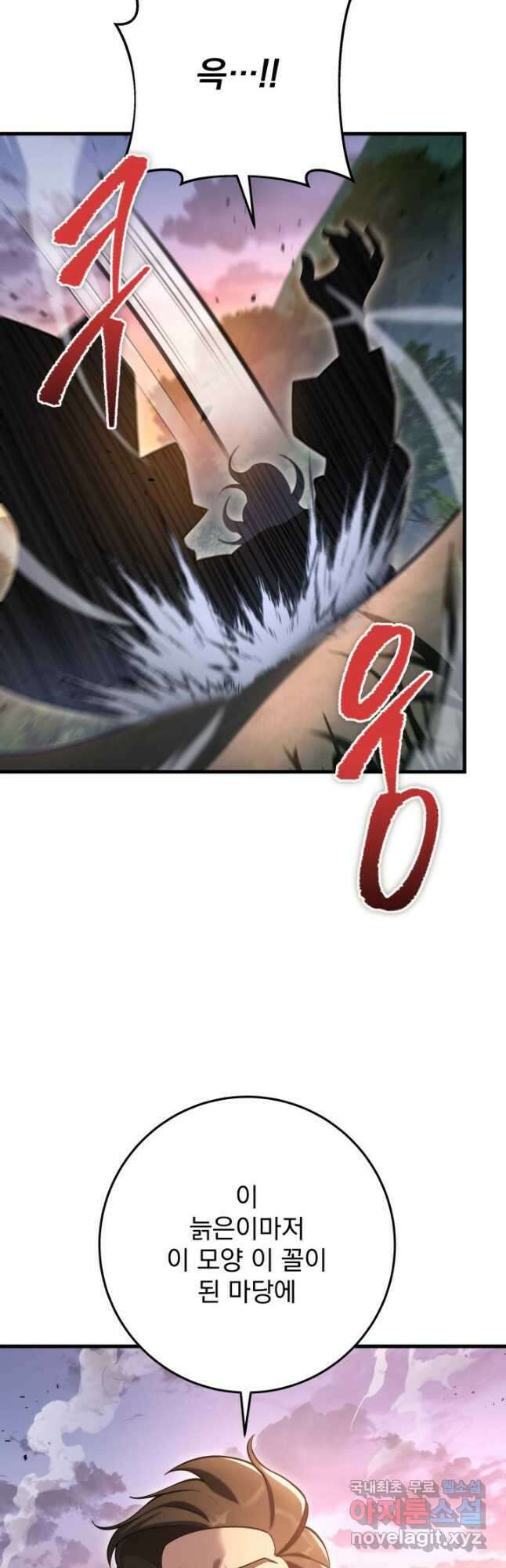 구천구검 70화 5