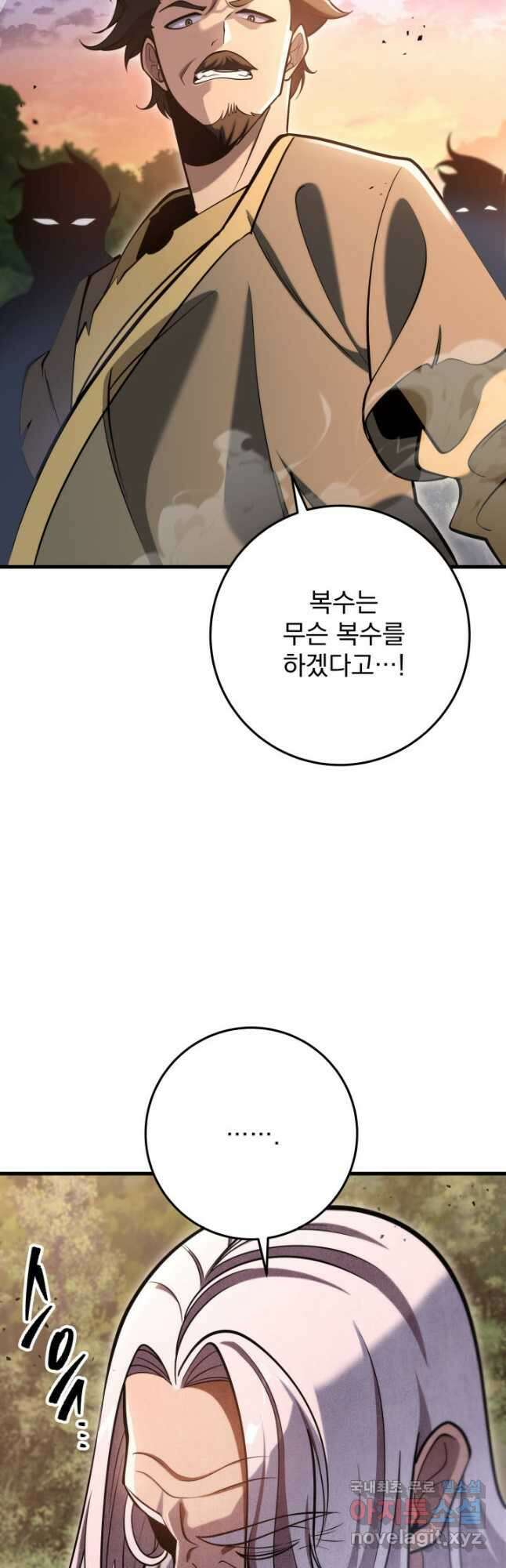 구천구검 70화 6
