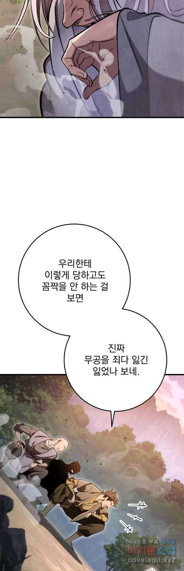 구천구검 70화 7