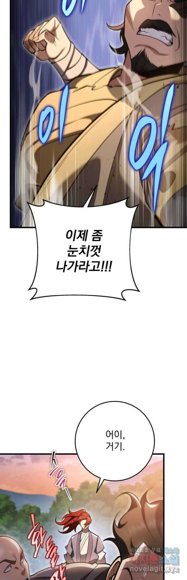 구천구검 70화 9