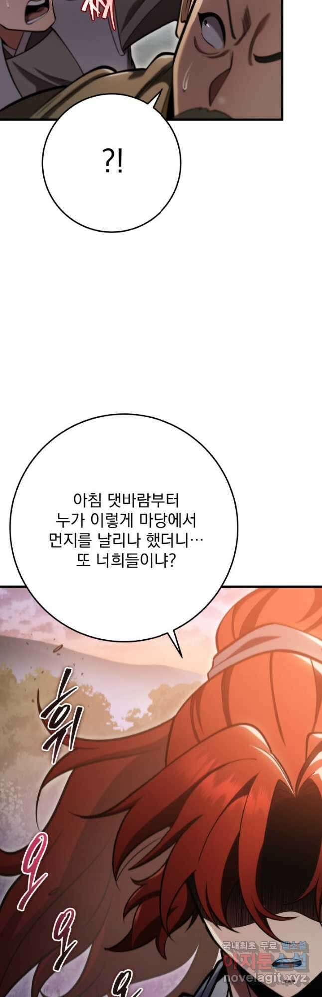구천구검 70화 10