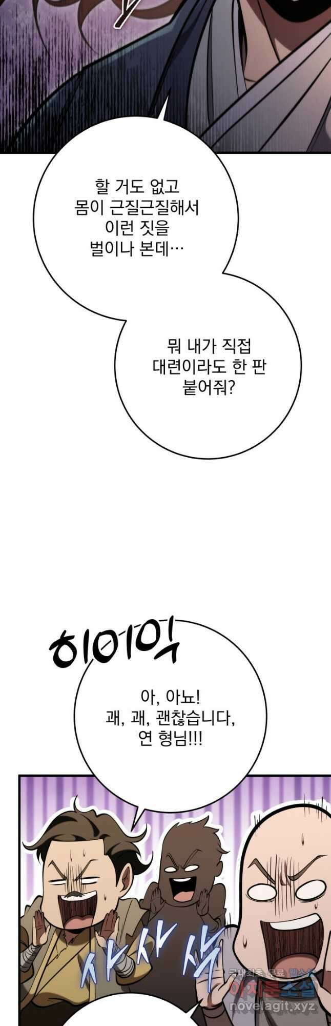 구천구검 70화 11